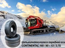 научно-производственная компания Изумит в Новокузнецке