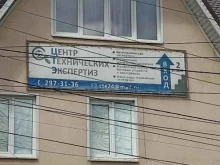 Экспертиза проектной документации / результатов инженерных изысканий Центр Технических Экспертиз в Красноярске