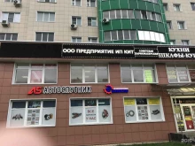 парикмахерская Три копейки в Воронеже