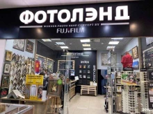 сеть фотоцентров Фотолэнд в Новосибирске