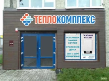 магазин Теплокомплекс в Калининграде