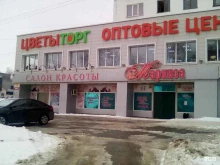 салон красоты Либерти в Чебоксарах