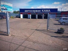 автосервис Кама в Сарапуле