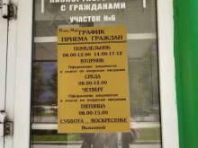 паспортный стол РКЦ ЖКУ №6 в Нефтеюганске