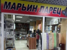 Марьин ларец, 50 лет Октября улица, 42/1 