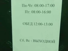 участковое лесничество Билимбаевское лесничество в Екатеринбурге