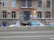 Ателье, Свердловский проспект, 21 