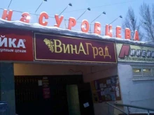розничный магазин Линейка в Омске