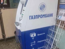 Газпромбанк, проспект Ленина, 101 
