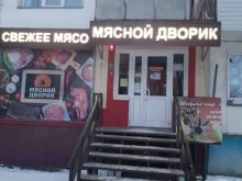 Кондитерские изделия Кондитерский магазин в Бийске