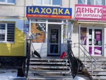 магазин Находка в Рубцовске