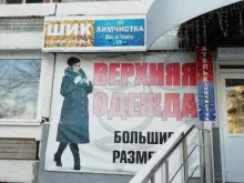 приемный пункт Bleu de France в Верхней Пышме
