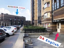 DA English, Фёдора Абрамова, 8 