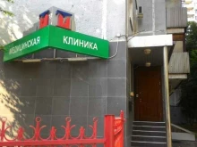 клиника восстановительной медицины Алтай в Москве