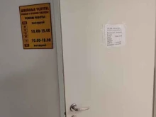 Ателье меховые / кожаные Ателье по пошиву и ремонту одежды в Перми
