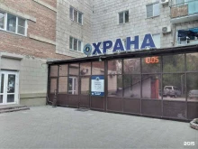 охранная организация Херсон в Волгограде