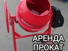 прокатная компания строительного инструмента ГораРост в Ростове-на-Дону