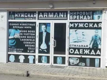 магазин мужской одежды Armani в Грозном