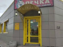 магазин Чудо-печка в Ачинске