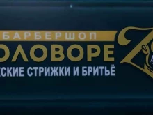 Головореz, Ленина, 28 