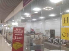 мебельный салон Уют в Волгограде