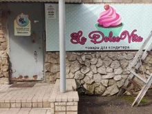 магазин La dolce vita в Туймазах