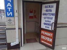магазин женской одежды Комфорт в Ставрополе