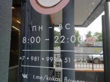 Подарочная упаковка Kокос flowers в Всеволожске