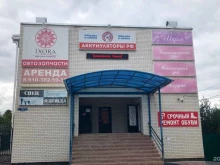 Магазин Аккумуляторы.рф в Богородске
