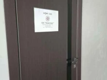 строительно-проектная организация Комплекс в Красноярске