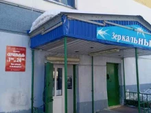 продуктовый магазин Зеркальный в Полярном