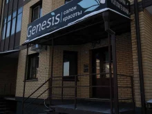 студия красоты Genesis в Абакане