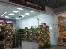 Диетические / соевые продукты Башкирский мёд в Нижнем Новгороде