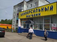 магазин садовых товаров Дачник в Киселевске