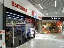 интернет-магазин бытовой техники и электроники Шанс в Петрозаводске