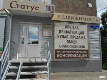 Статус, Котельный переулок, 4 