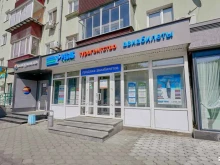 турагентство Pegas touristik в Перми