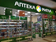 аптека Ригла в Долгопрудном