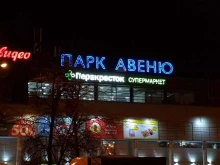 Rieker, Веденяпина, 2Б 