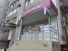 медицинская лаборатория KDL в Волгограде