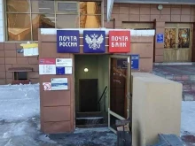 Отделение №1 Почта России в Ноябрьске