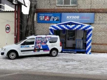 компания Кузов маркет в Перми