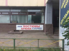 магазин мужской и детской одежды Максим Северный в Нижнем Новгороде