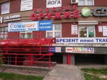 оптово-розничная компания Компания спецторг в Нижнем Новгороде