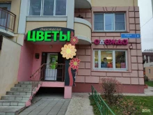 Косметика / Парфюмерия Магазин одежды и косметики в Солнечногорске