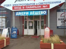 магазин сантехнических и скобяных изделий Аквалайн в Перми