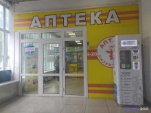 аптечный пункт Низкие цены в Болотном