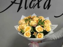 магазин цветов Alexa flowers в Тюмени