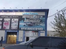автомагазин Автодом в Нижнем Тагиле