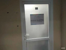 агентство недвижимости Новые высоты в Якутске